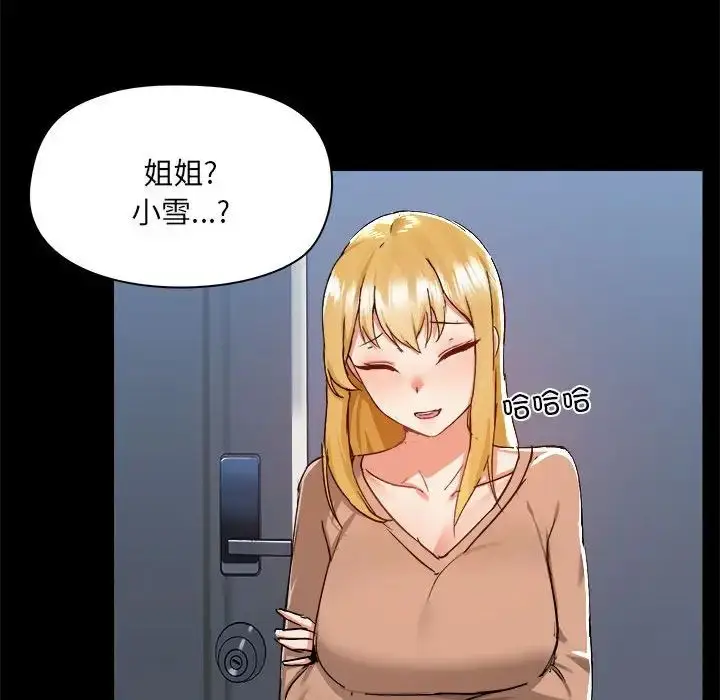 漫画《爱玩游戏的女人们》第73话第109张图