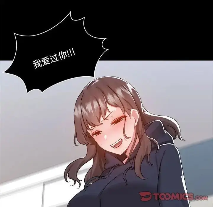 漫画《爱玩游戏的女人们》第73话第116张图