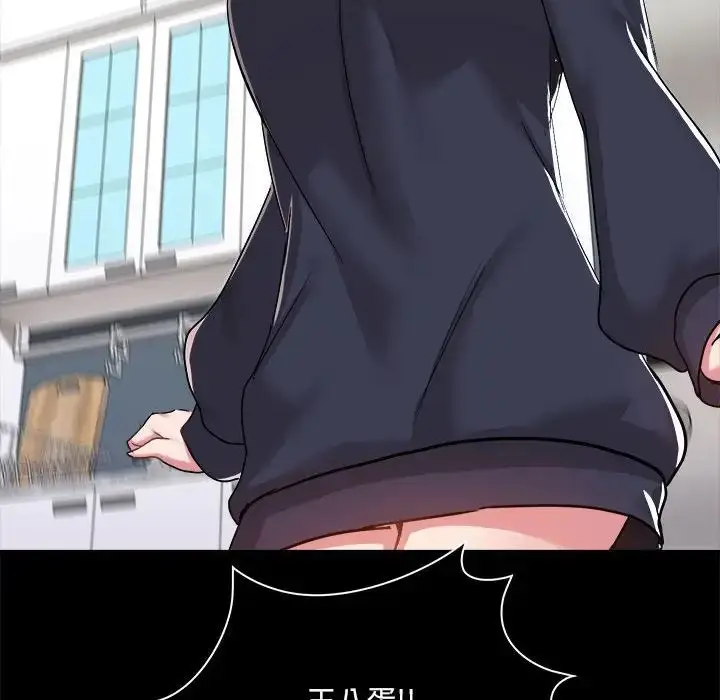 漫画《爱玩游戏的女人们》第73话第117张图