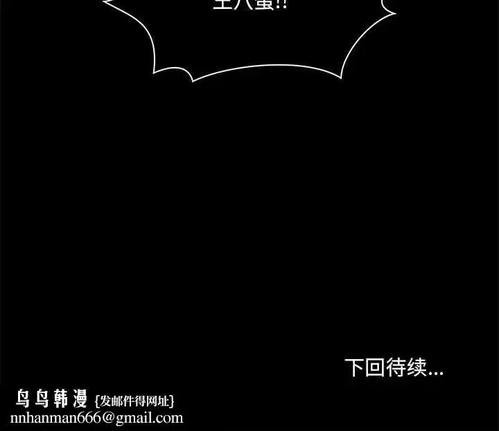 漫画《爱玩游戏的女人们》第73话第118张图