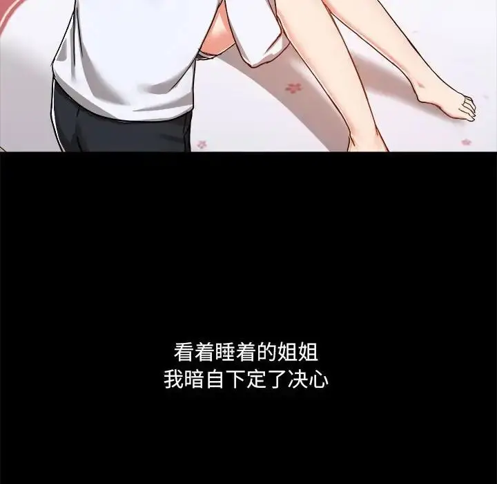漫画《爱玩游戏的女人们》第73话第12张图