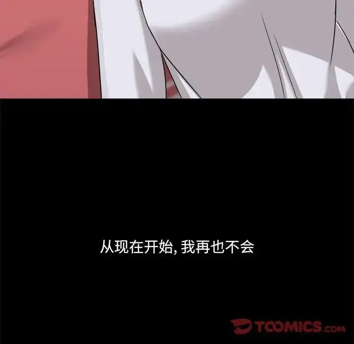 漫画《爱玩游戏的女人们》第73话第14张图