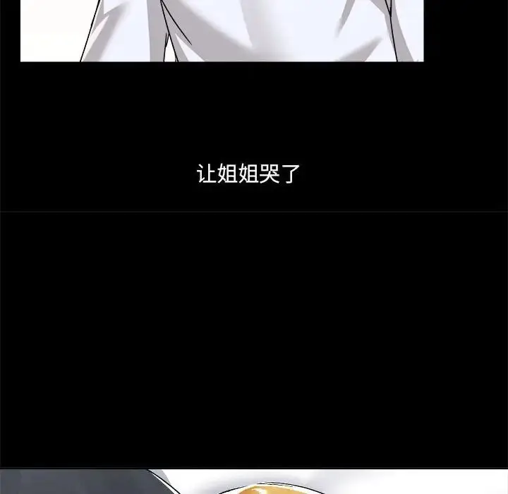 漫画《爱玩游戏的女人们》第73话第16张图