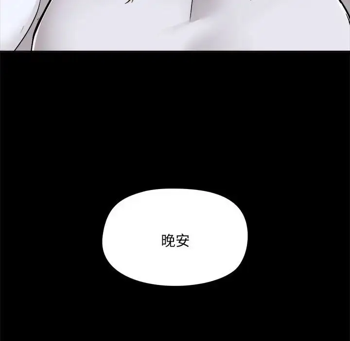 漫画《爱玩游戏的女人们》第73话第18张图
