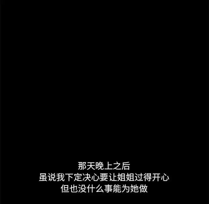 漫画《爱玩游戏的女人们》第73话第23张图