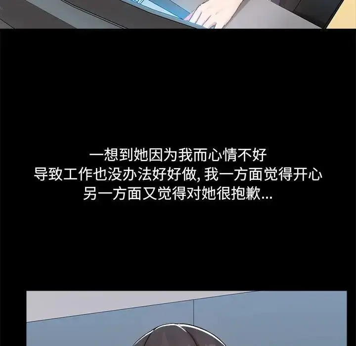 漫画《爱玩游戏的女人们》第73话第27张图