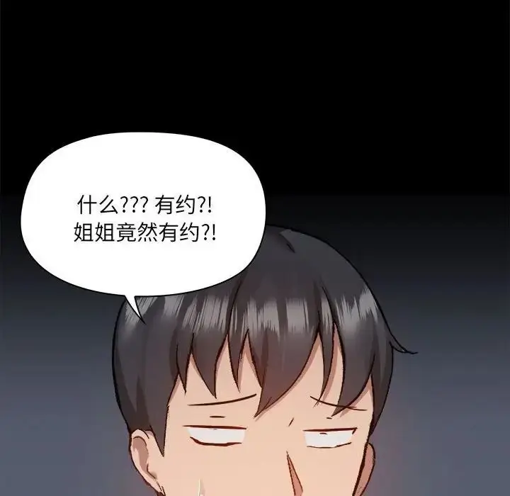 漫画《爱玩游戏的女人们》第73话第30张图