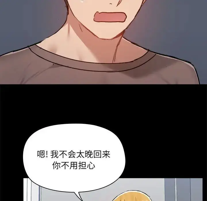 漫画《爱玩游戏的女人们》第73话第31张图