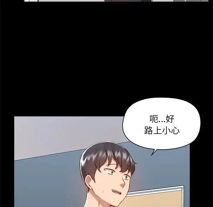 漫画《爱玩游戏的女人们》第73话第33张图