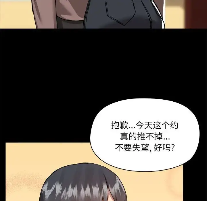 漫画《爱玩游戏的女人们》第73话第39张图