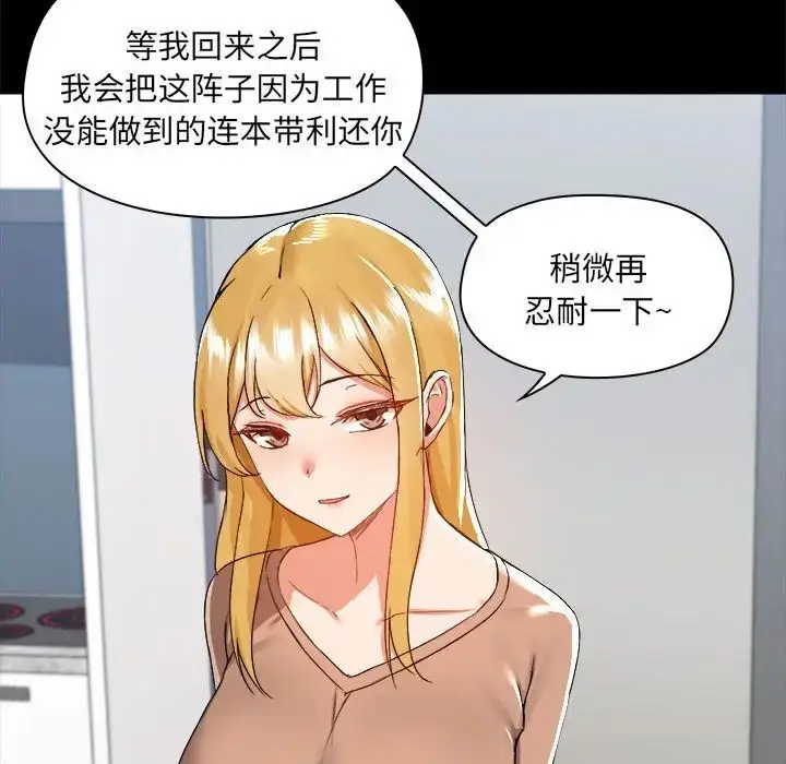 漫画《爱玩游戏的女人们》第73话第41张图