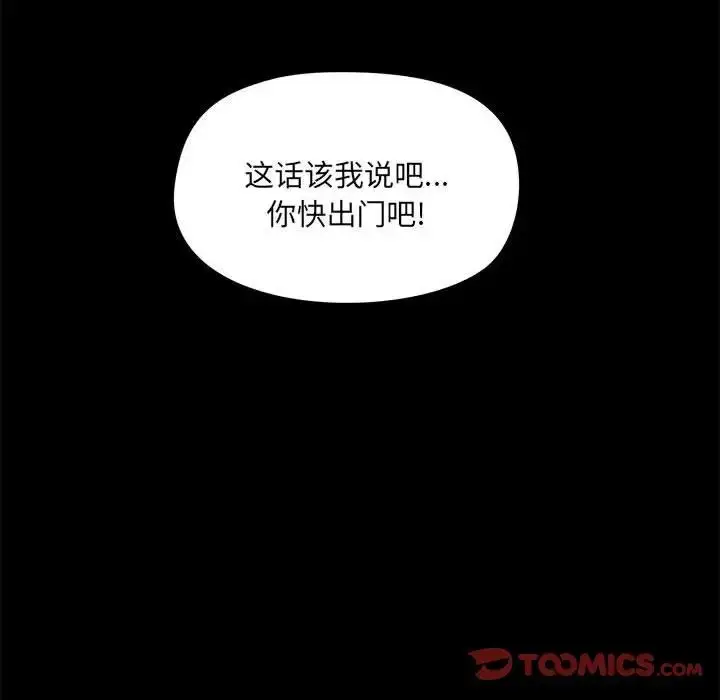 漫画《爱玩游戏的女人们》第73话第44张图