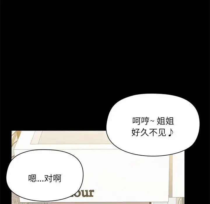 漫画《爱玩游戏的女人们》第73话第45张图