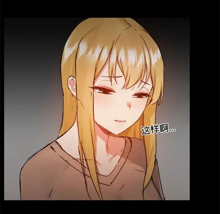 漫画《爱玩游戏的女人们》第73话第49张图