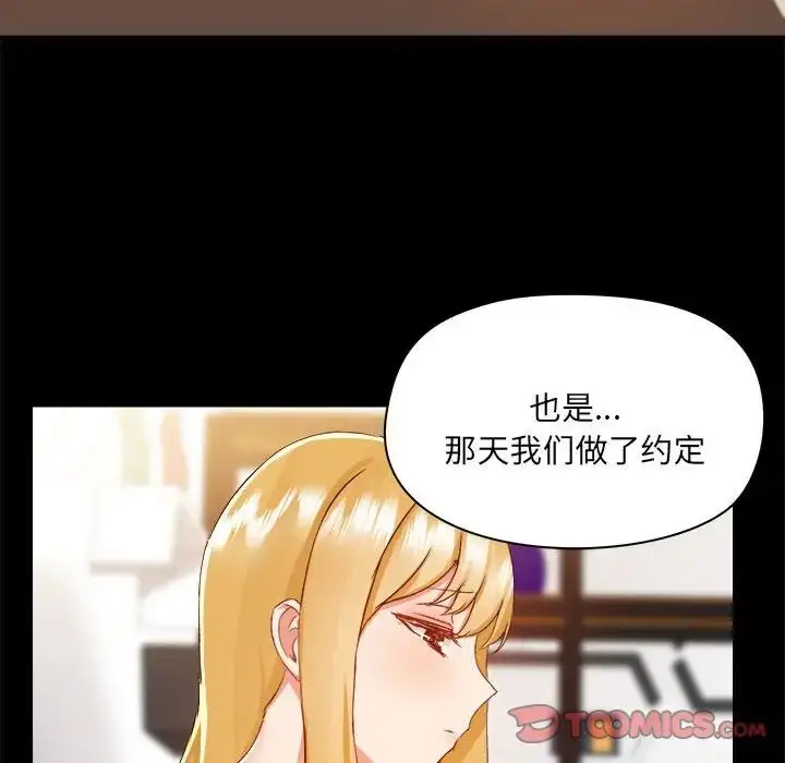 漫画《爱玩游戏的女人们》第73话第56张图
