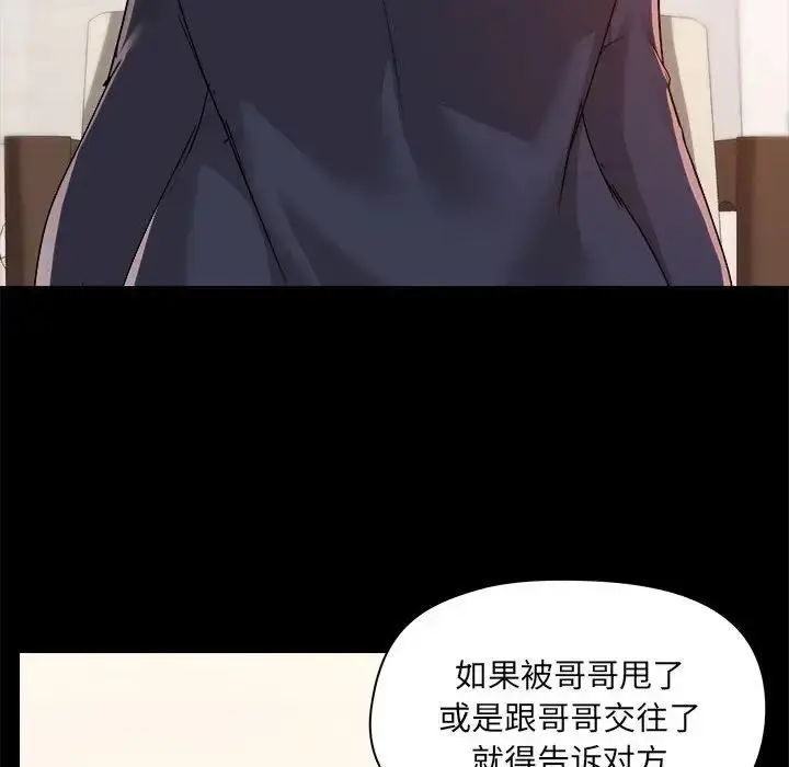 漫画《爱玩游戏的女人们》第73话第59张图