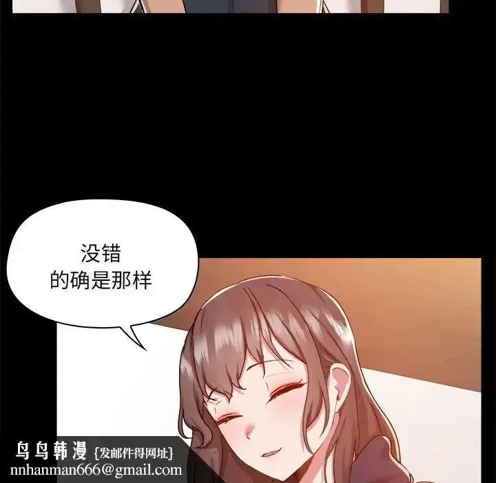 漫画《爱玩游戏的女人们》第73话第61张图