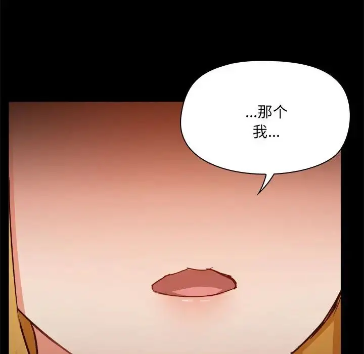 漫画《爱玩游戏的女人们》第73话第64张图