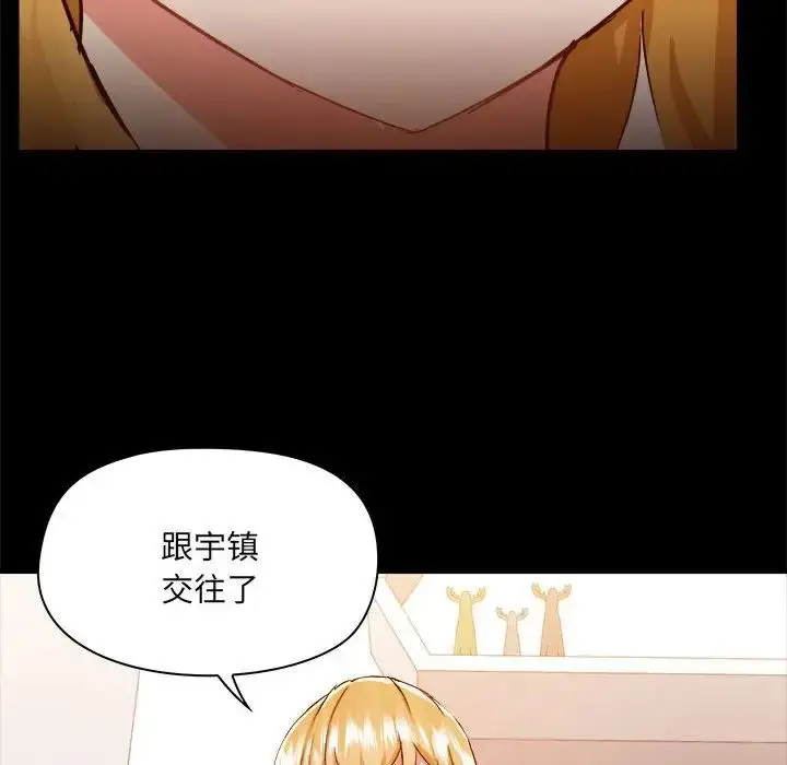 漫画《爱玩游戏的女人们》第73话第65张图