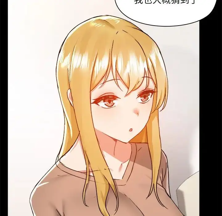 漫画《爱玩游戏的女人们》第73话第69张图