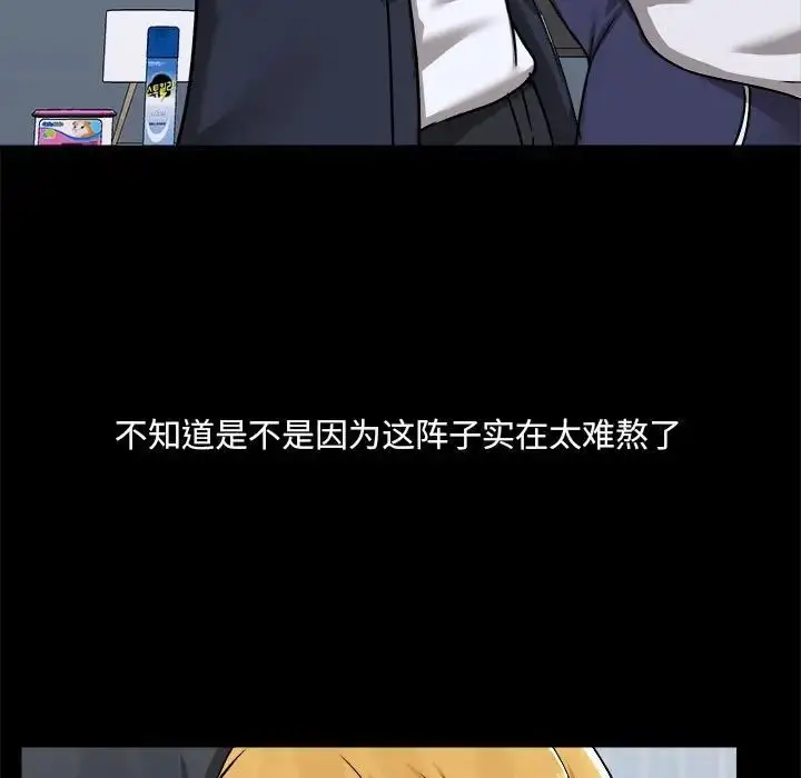 漫画《爱玩游戏的女人们》第73话第7张图