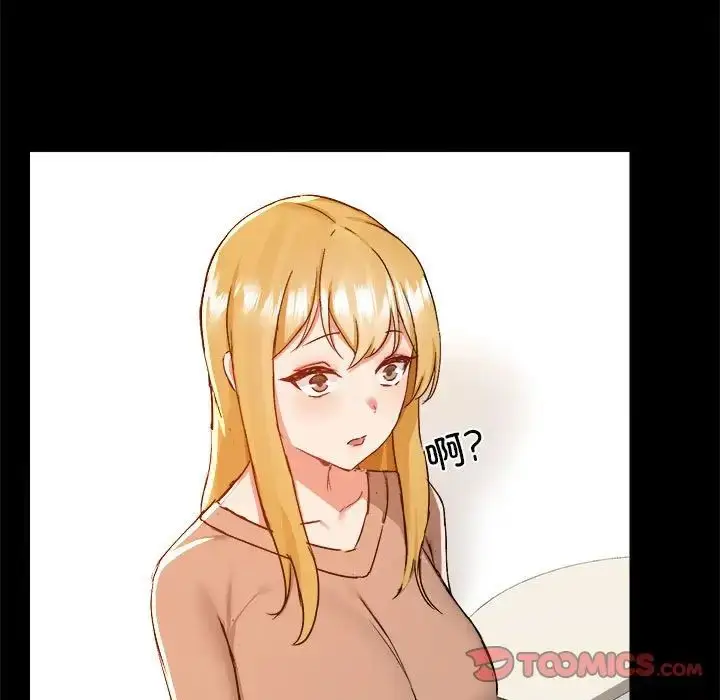 漫画《爱玩游戏的女人们》第73话第74张图