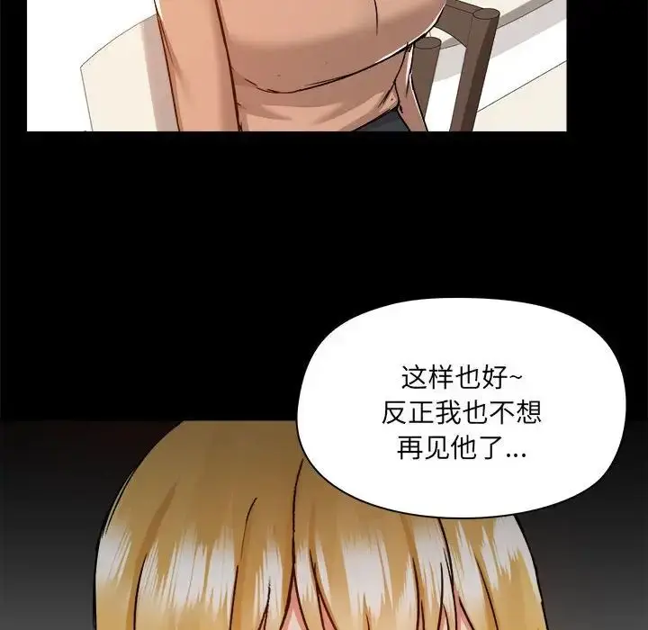 漫画《爱玩游戏的女人们》第73话第75张图
