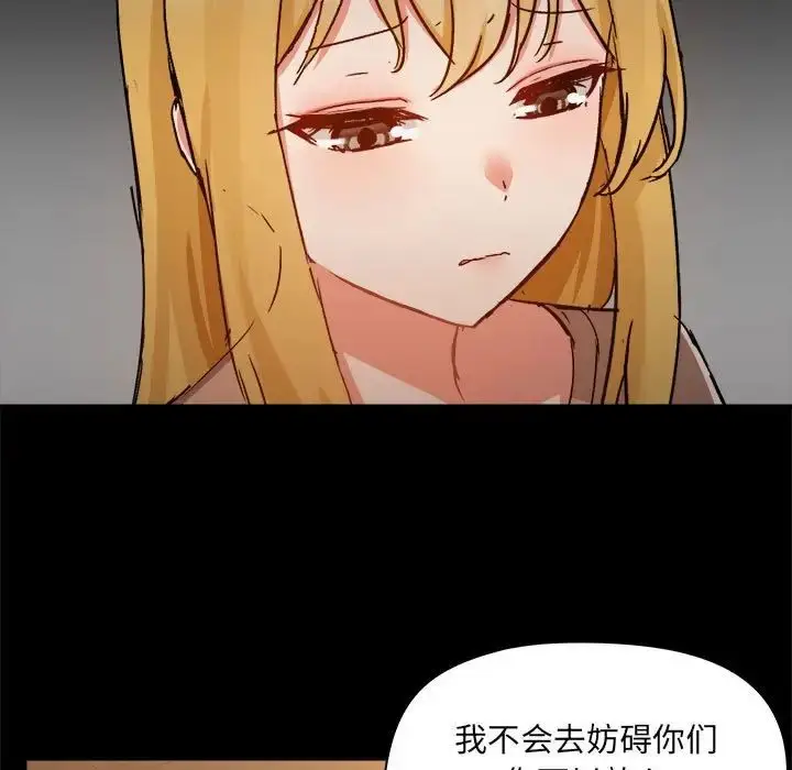 漫画《爱玩游戏的女人们》第73话第76张图