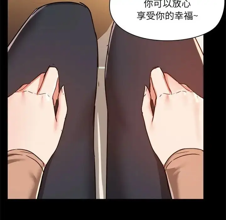 漫画《爱玩游戏的女人们》第73话第77张图