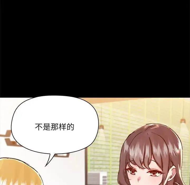 漫画《爱玩游戏的女人们》第73话第78张图