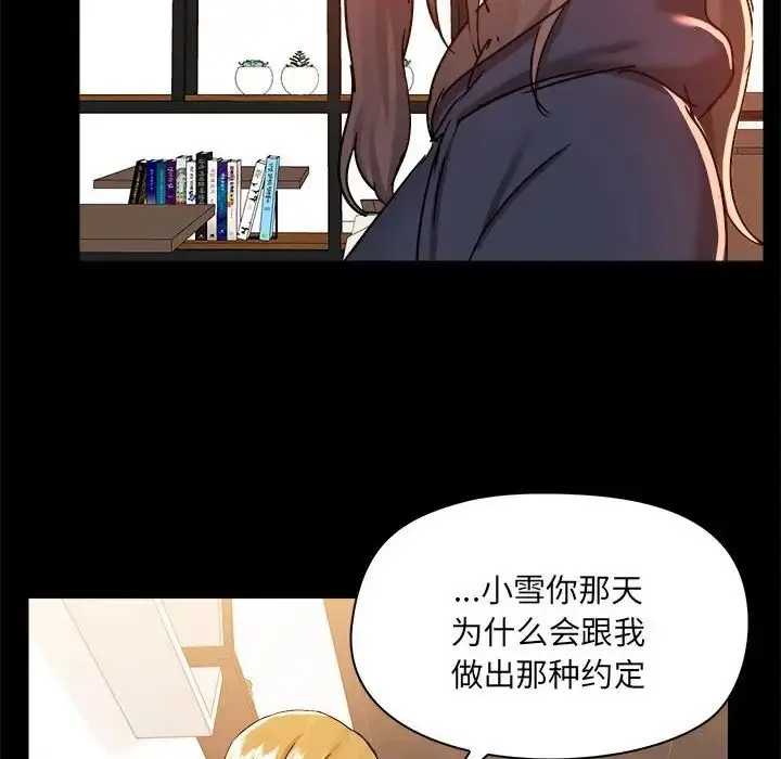 漫画《爱玩游戏的女人们》第73话第81张图