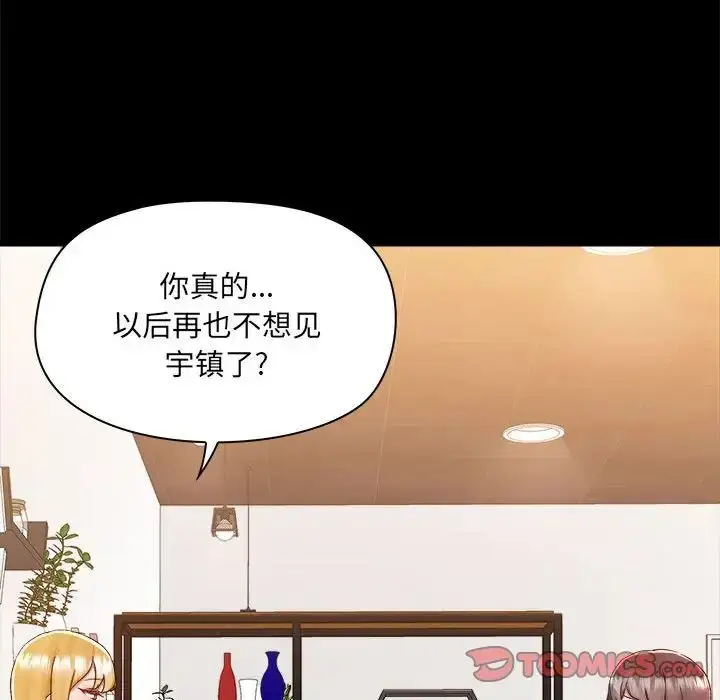 漫画《爱玩游戏的女人们》第73话第86张图