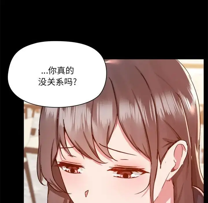 漫画《爱玩游戏的女人们》第73话第88张图