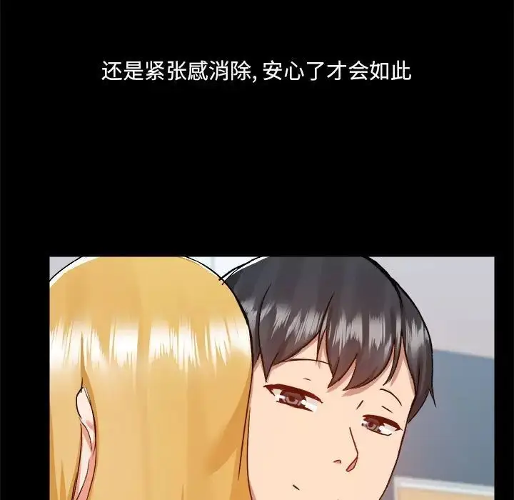 漫画《爱玩游戏的女人们》第73话第9张图
