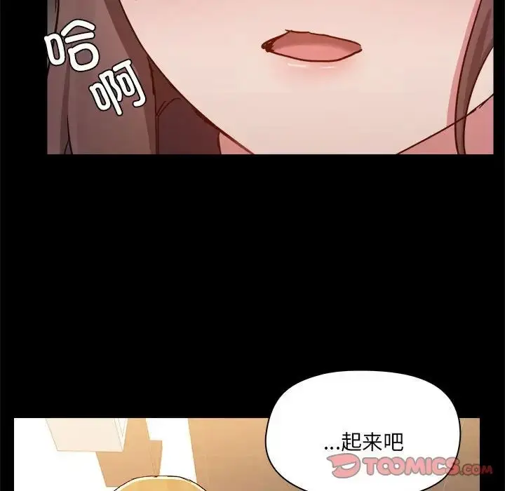 漫画《爱玩游戏的女人们》第73话第92张图