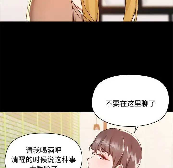漫画《爱玩游戏的女人们》第73话第95张图