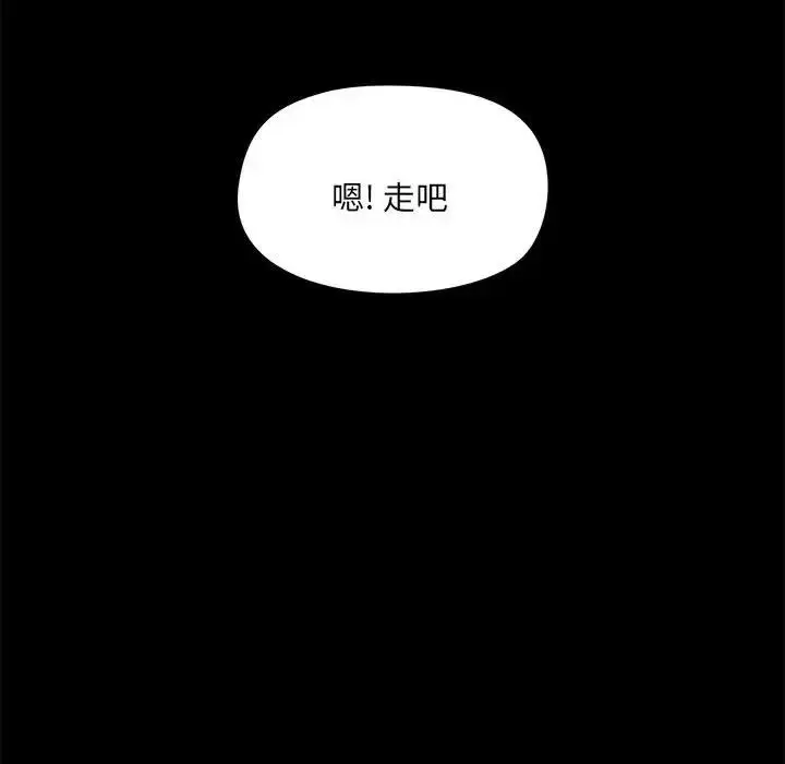 漫画《爱玩游戏的女人们》第73话第99张图