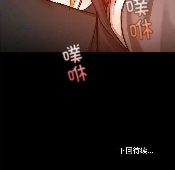 漫画《爱玩游戏的女人们》第74话第103张图