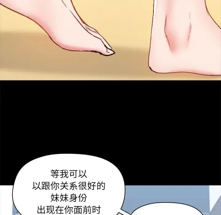 漫画《爱玩游戏的女人们》第74话第12张图