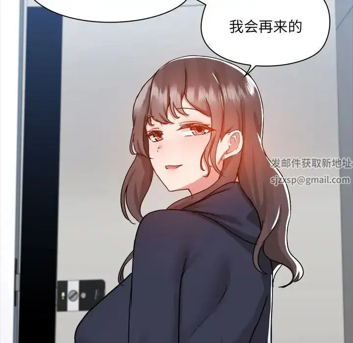 漫画《爱玩游戏的女人们》第74话第13张图