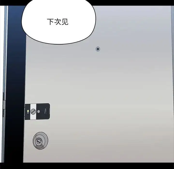 漫画《爱玩游戏的女人们》第74话第15张图