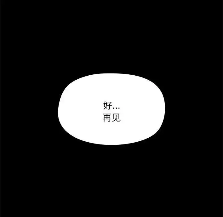 漫画《爱玩游戏的女人们》第74话第19张图