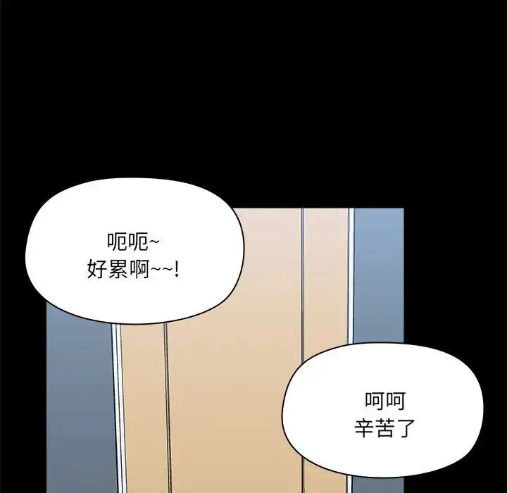 漫画《爱玩游戏的女人们》第74话第25张图