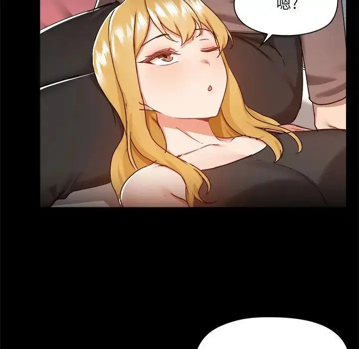 漫画《爱玩游戏的女人们》第74话第30张图