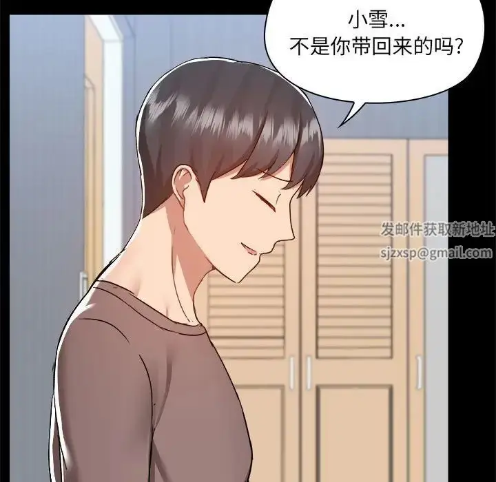 漫画《爱玩游戏的女人们》第74话第31张图