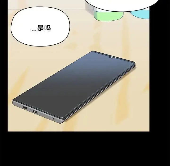漫画《爱玩游戏的女人们》第74话第34张图