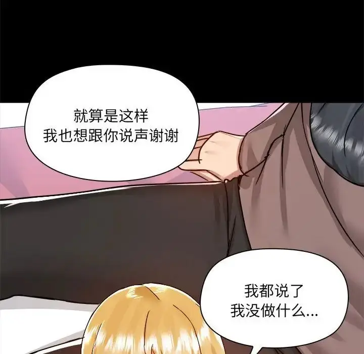漫画《爱玩游戏的女人们》第74话第35张图