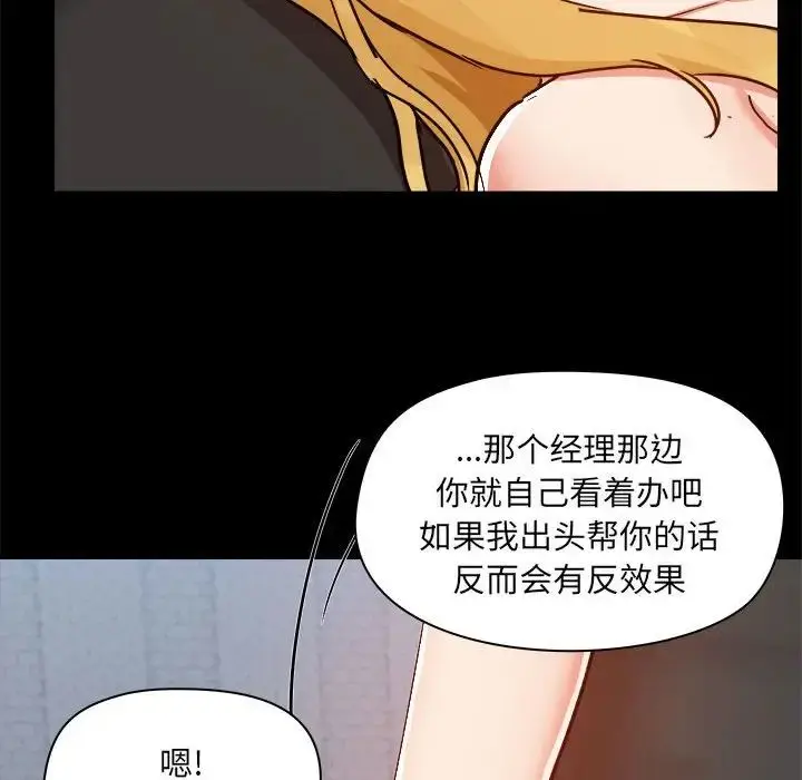 漫画《爱玩游戏的女人们》第74话第40张图