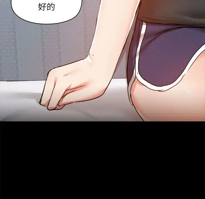 漫画《爱玩游戏的女人们》第74话第41张图