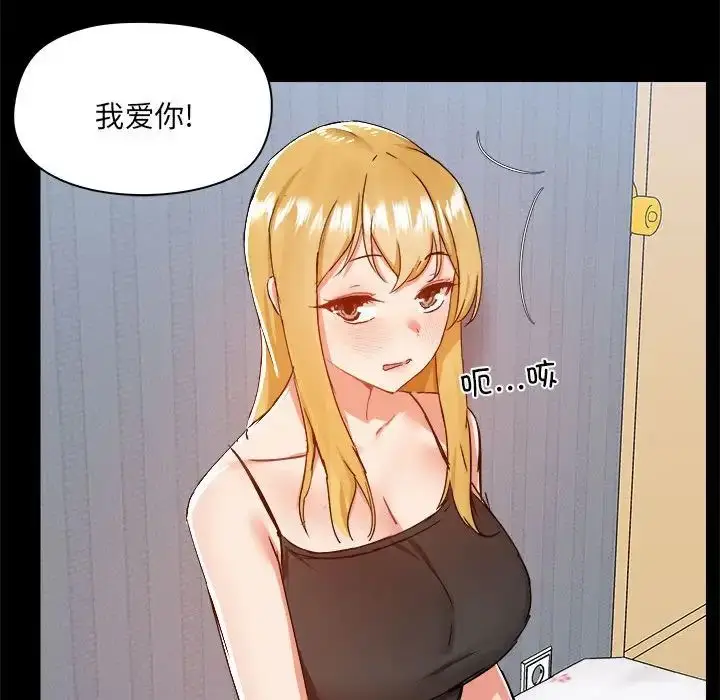 漫画《爱玩游戏的女人们》第74话第42张图